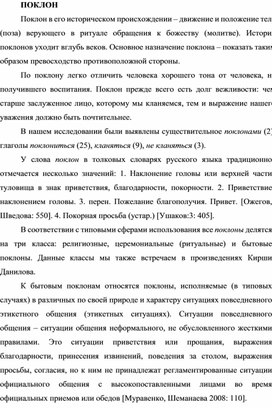 Обложка для материала Поклон в русских былинах