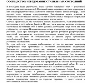 Обложка для материала Для уроков по экологии