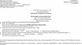 Обложка для материала физическая культура