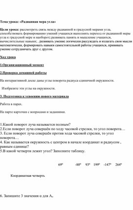 Обложка для материала План 10