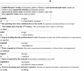 Обложка для материала английские слова_на_все_случаи_жизни
