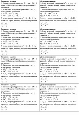 Обложка для материала Урок_7_Приложение 2_Домашнее задание