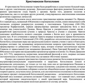 Обложка для материала история и теория религий 50
