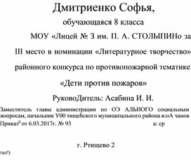 Обложка для материала Портфолио "Ученик года-2018"