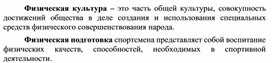 Обложка для материала теории и методики физического воспитания 25