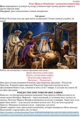 Обложка для материала Пришло Рождество - начинается торжество.