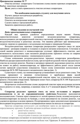 Обложка для материала Практическая работа специальности 15.02.05. «Техническая эксплуатация оборудования в торговле и общественном питании»