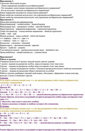Обложка для материала 6класс 6215приложения
