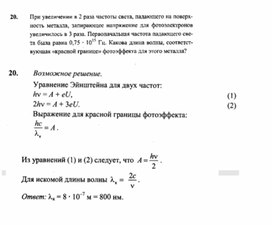 Обложка для материала К уроку физики