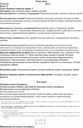 Обложка для материала План