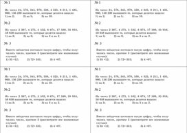 Обложка для материала Самостоятельная работа на тему "Признаки делимости"