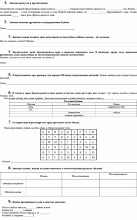 3 класс олимпиада школьная