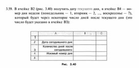 Обложка для материала материал по  информатике  для уроков задания