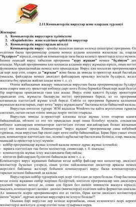 Обложка для материала информатика