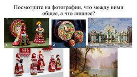 Обложка для материала Древние образы в народном искусстве