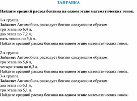 Обложка для материала 17. Дидактический материал. Приложение 3. Вариант 3