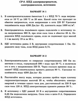 Обложка для материала Уроки по физике самостоятельная работа  для 11 классов