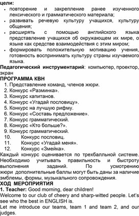 Обложка для материала Иностранный язык