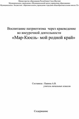 Обложка для материала в помощь учителям