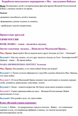 Обложка для материала сценарий 1 класс