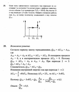 Обложка для материала К уроку физики