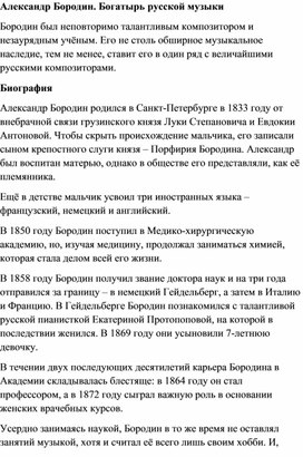 Обложка для материала Урок: Моцарт