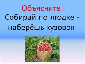 Обложка для материала презентация носов федина задача