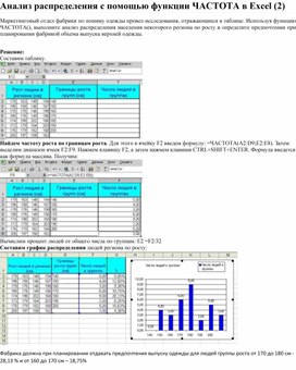 Обложка для материала Табличный процессор Microsoft Excel