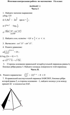 Обложка для материала Контрольная 11