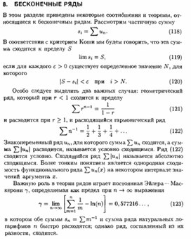 Обложка для материала Материал по физике справочник