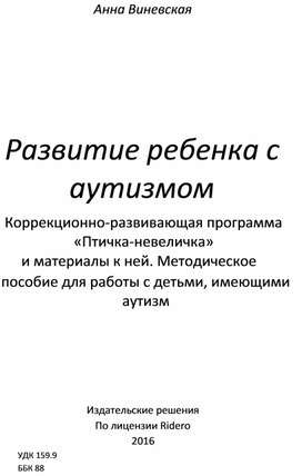 Для психолога