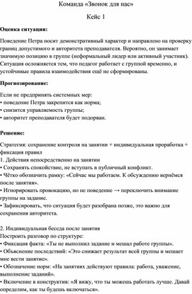 Обложка для материала Сборник педагогических кейсов для учителей начальных классов