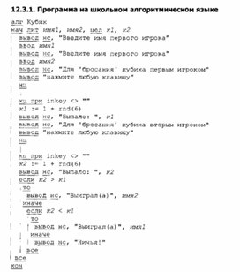 Обложка для материала материал по занимательной информатике