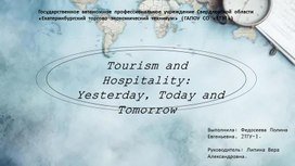 Обложка для материала Доклад на тему "Моя профессия вчера, сегодня, завтра" на английском языке.