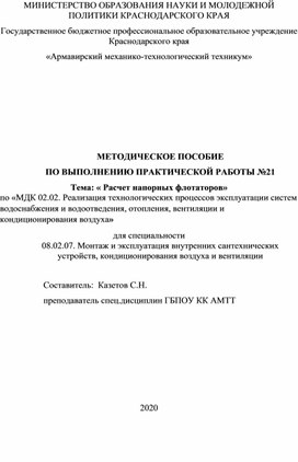 Обложка для материала Практическая работа "Современные системы водоочистки"