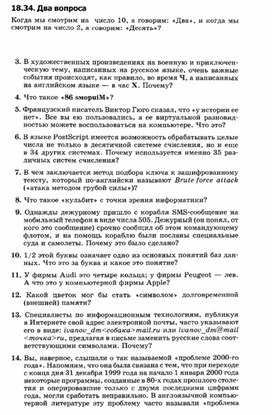 Обложка для материала материал по занимательной информатике