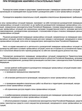 Обложка для материала Материал к урокам ОБЖ