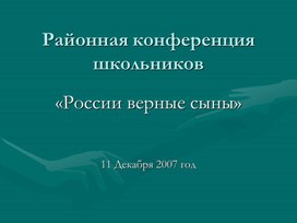 Обложка для материала Герой советского союза