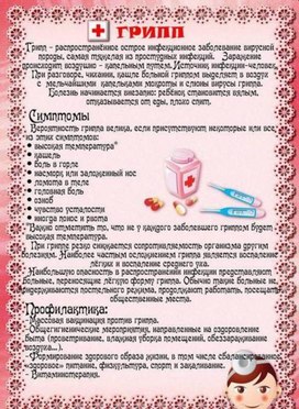 Обложка для материала зож