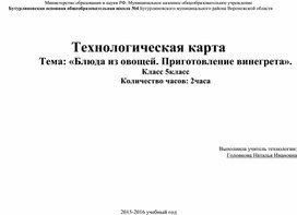 Обложка для материала технология