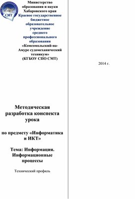 Обложка для материала информатика