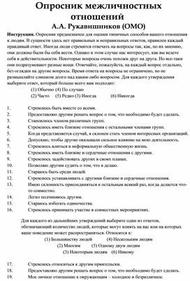 Обложка для материала Для психолога