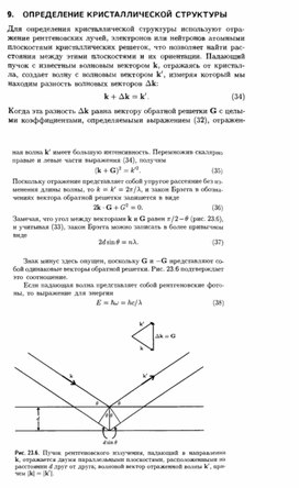 Обложка для материала Материал по физике справочник