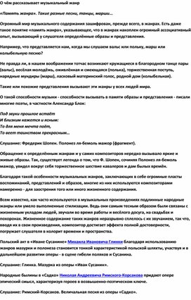 Что такое память жанра. Смотреть фото Что такое память жанра. Смотреть картинку Что такое память жанра. Картинка про Что такое память жанра. Фото Что такое память жанра