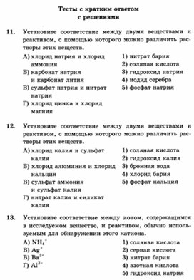 Обложка для материала ЕГЭ._Химия._тестовые задания