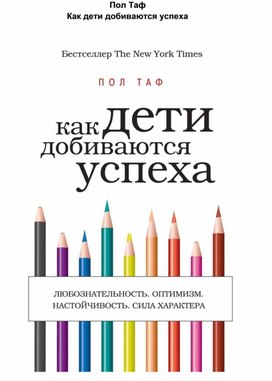 Обложка для материала Для психолога