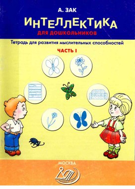 Обложка для материала Для психолога