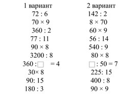 «Алгоритм письменного умножения многозначного числа на трехзначное»
