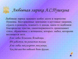 Обложка для материала Пушкин