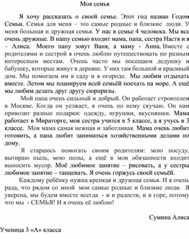 Обложка для материала Моя семья